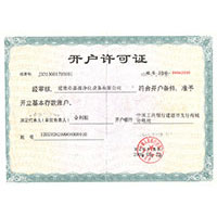 女人情趣视频操B开户许可证